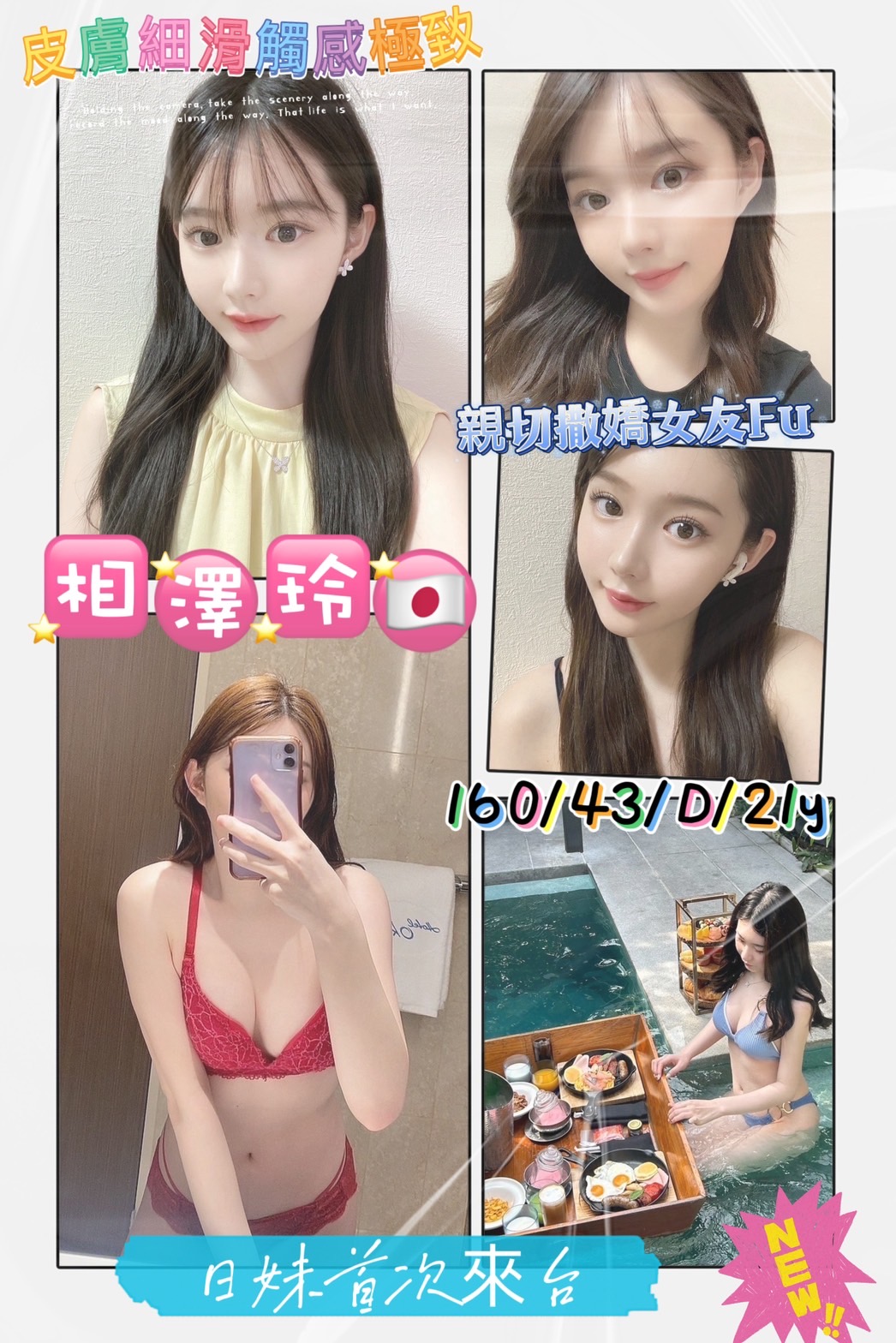 台南定點茶/相澤玲