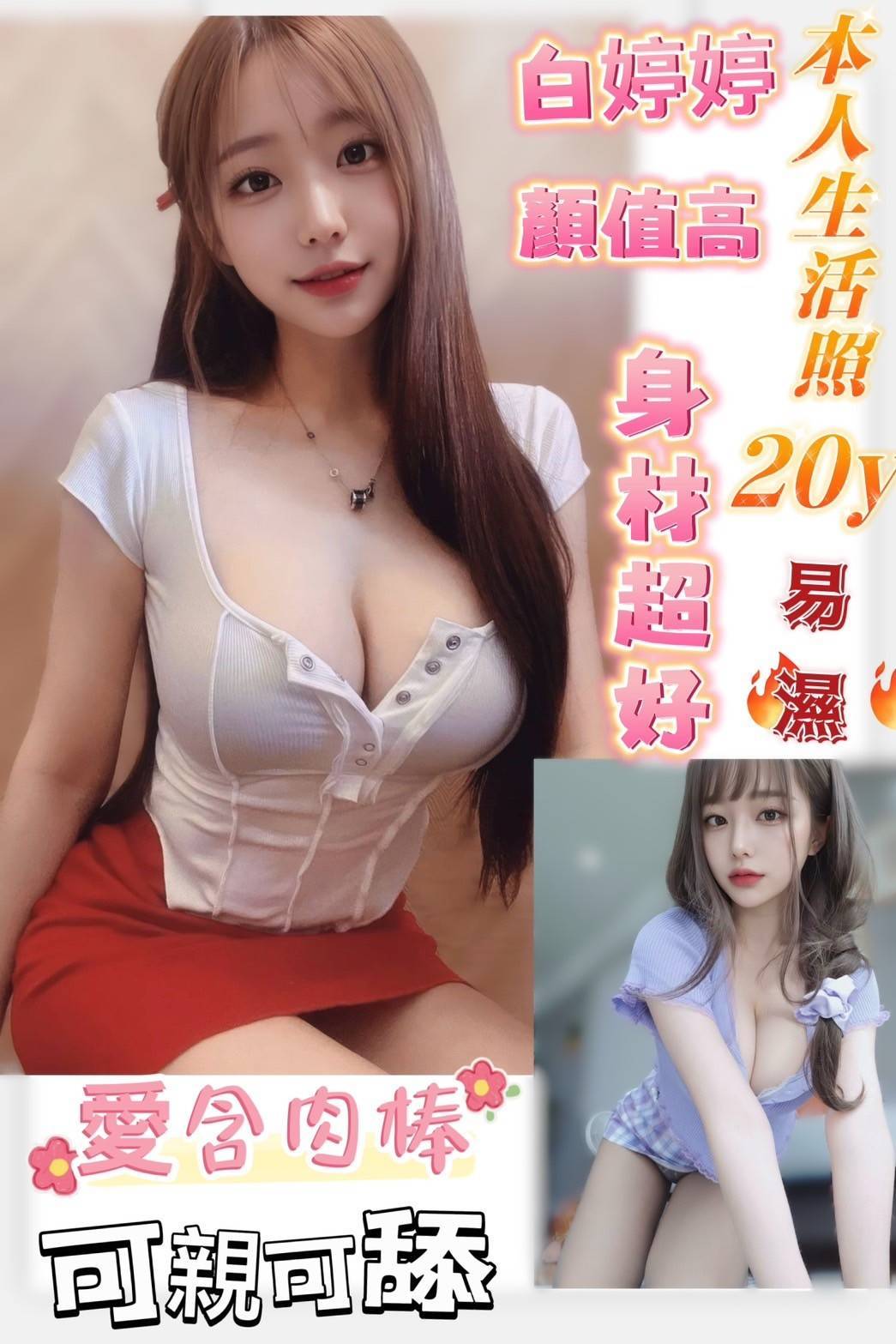 台南定點茶/白婷婷