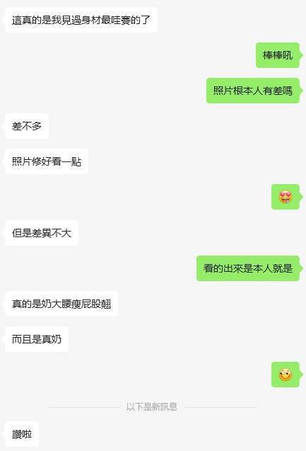 台南外送茶/韓娜