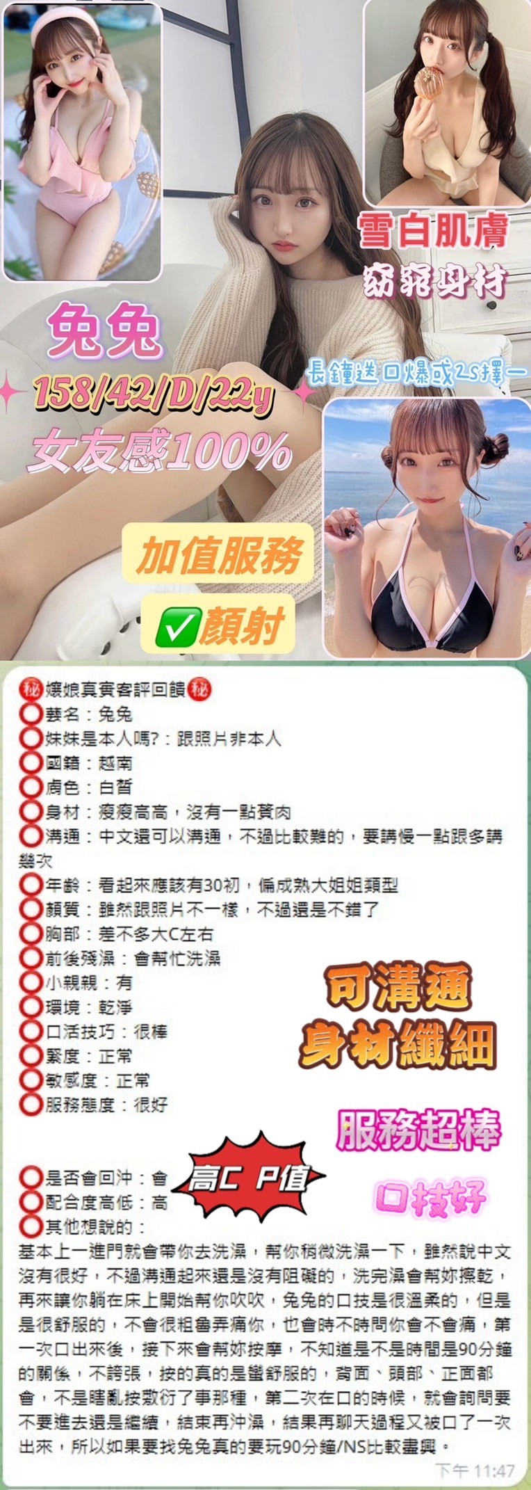 台南定點茶/兔兔