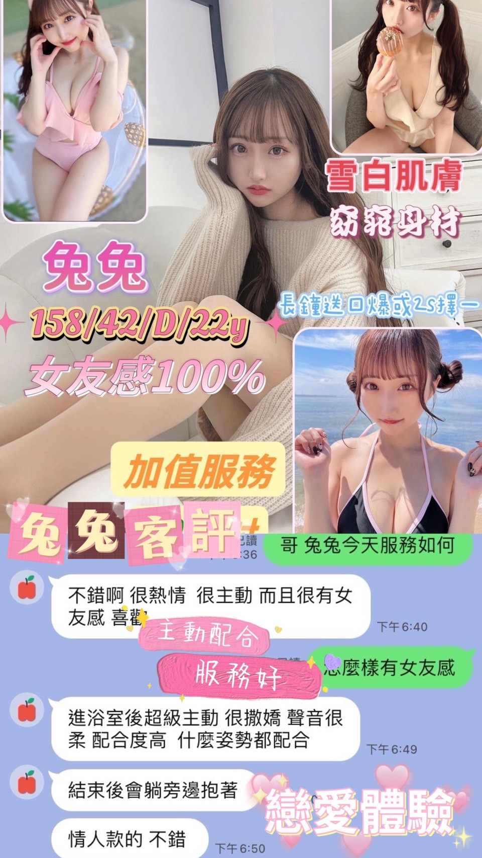 台南定點茶/兔兔