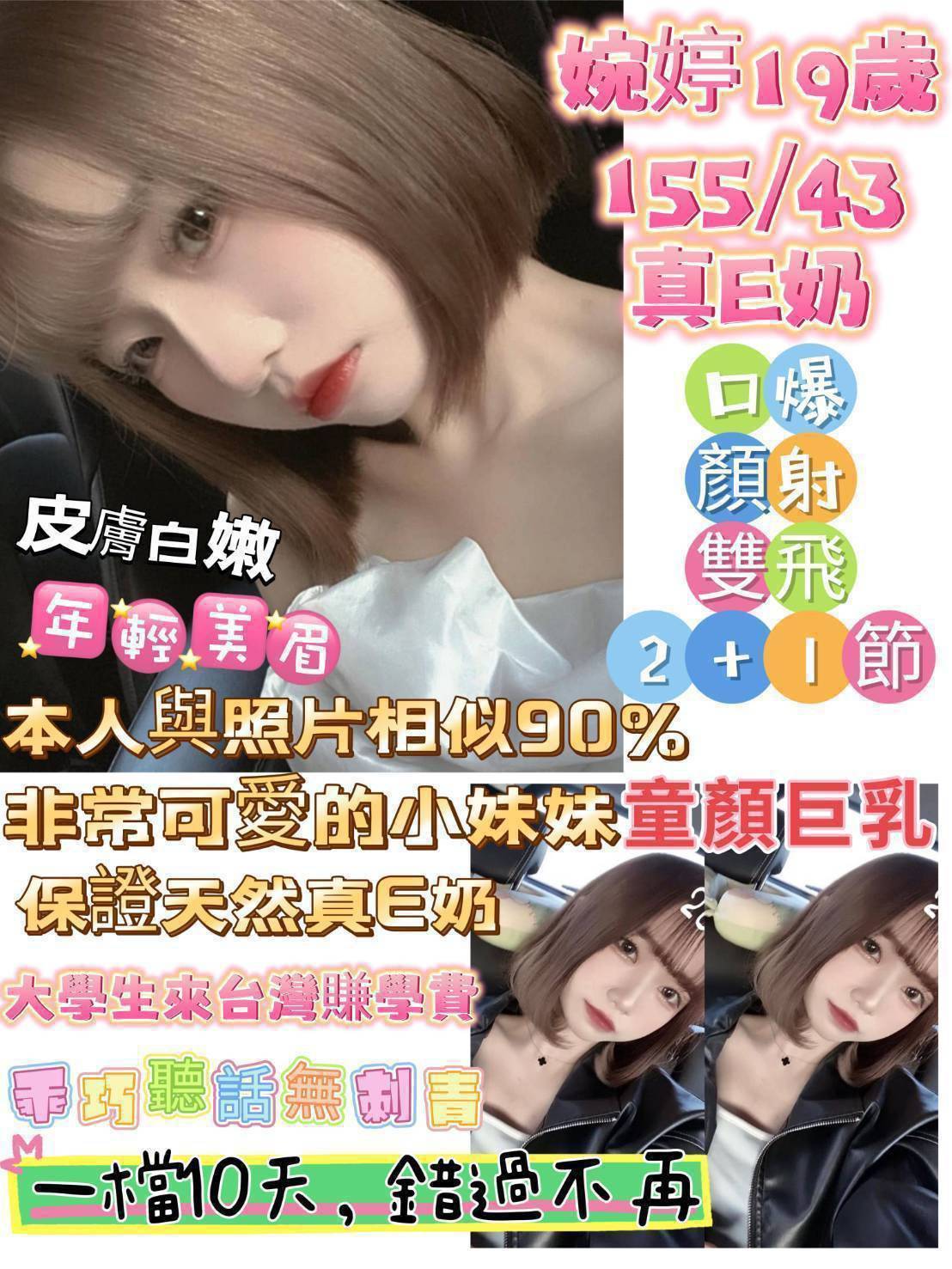 台南定點茶/婉婷