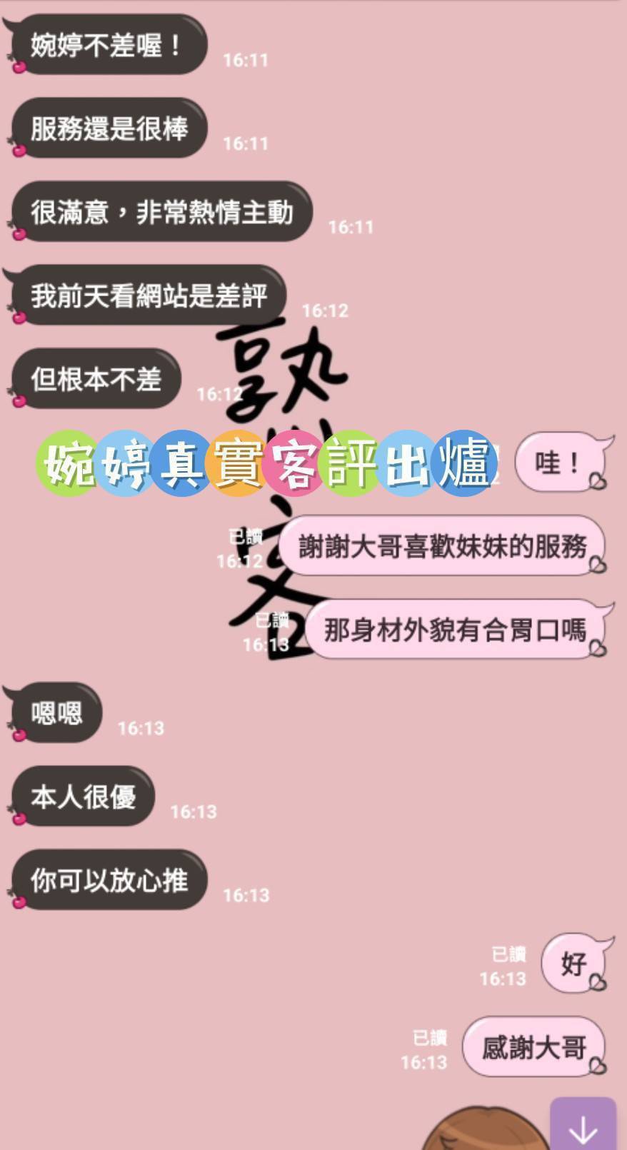 台南定點茶/婉婷