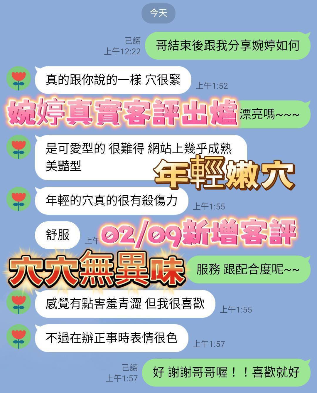 台南定點茶/婉婷