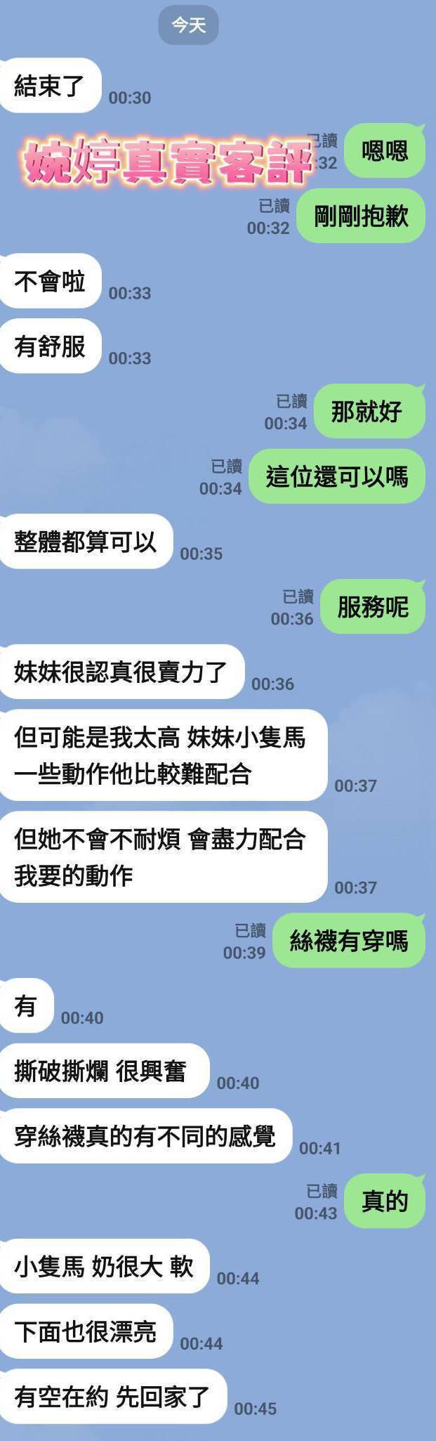 台南定點茶/婉婷