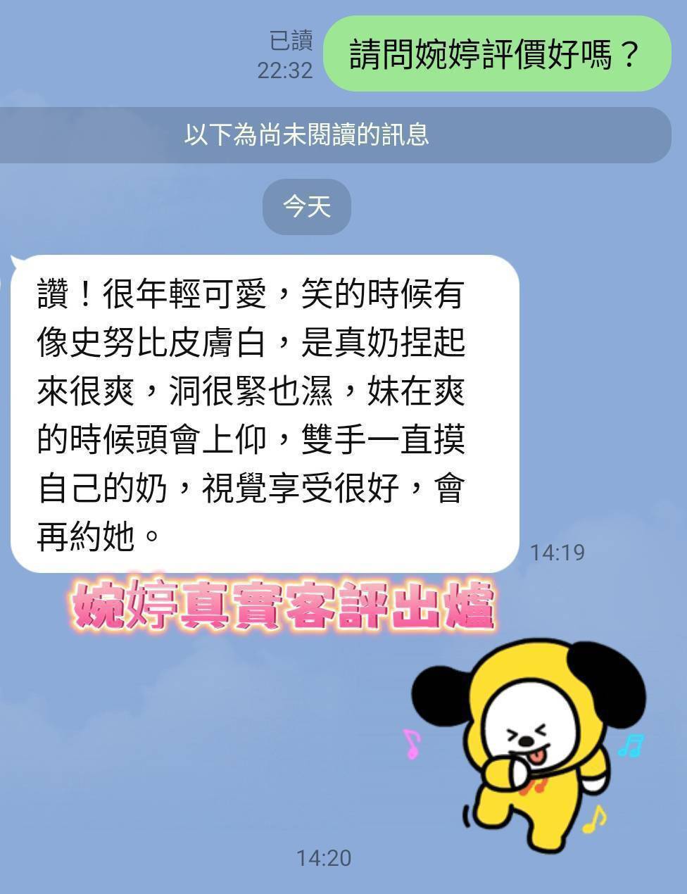 台南定點茶/婉婷