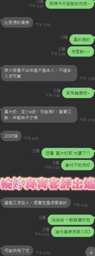 台南定點茶/婉婷