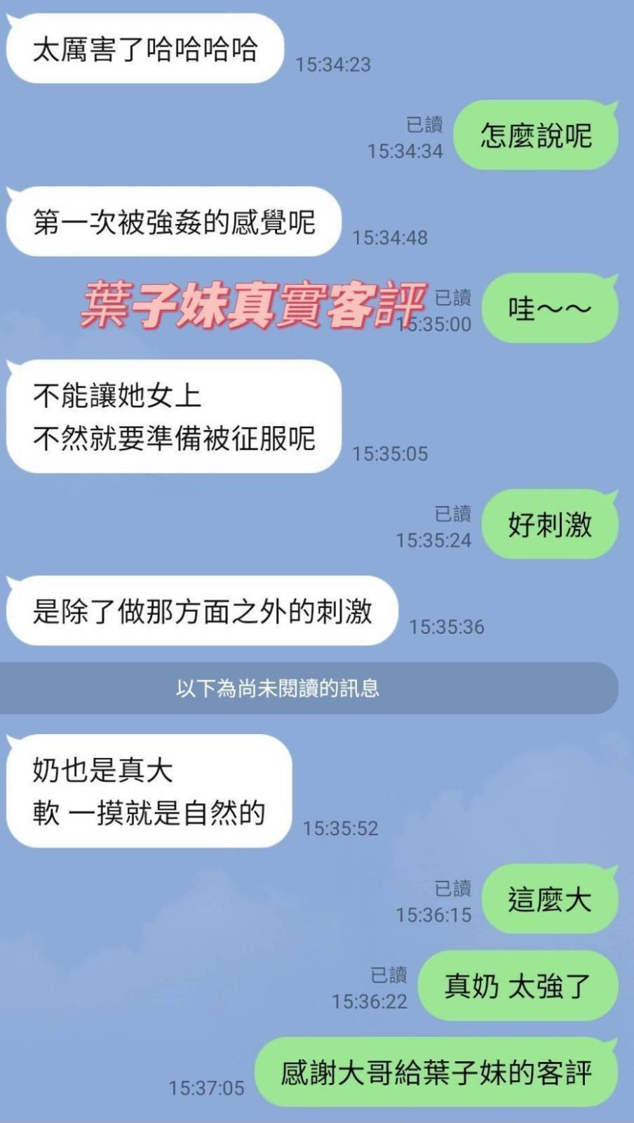 台南定點茶/葉子妹