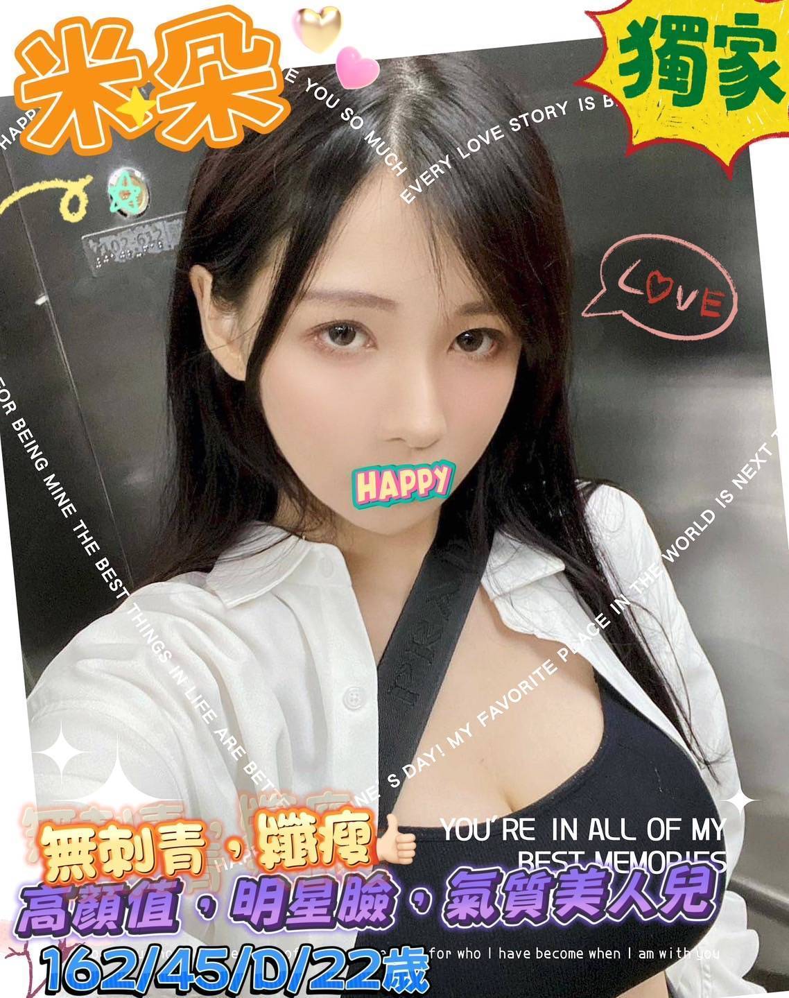 台南外送茶/米朵