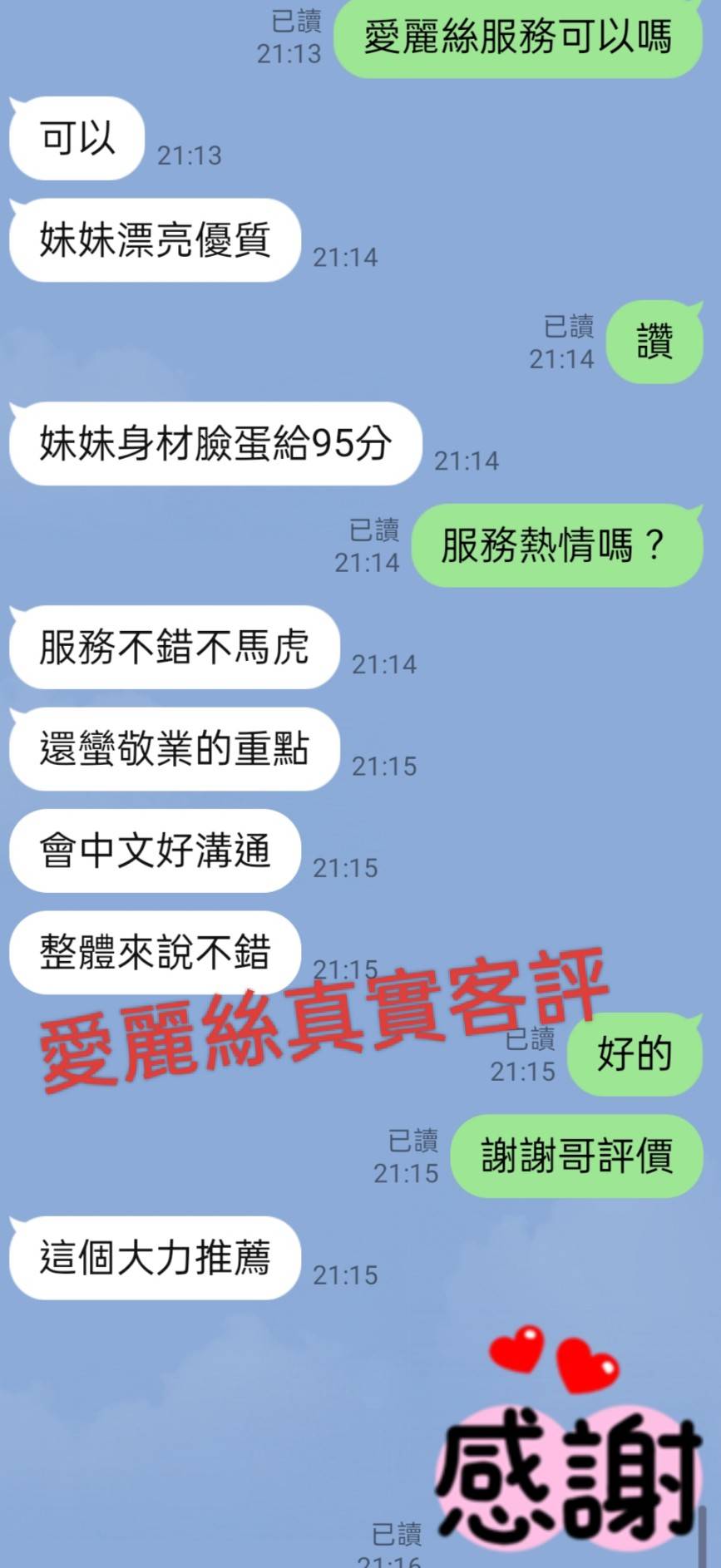 台南定點茶/愛麗絲
