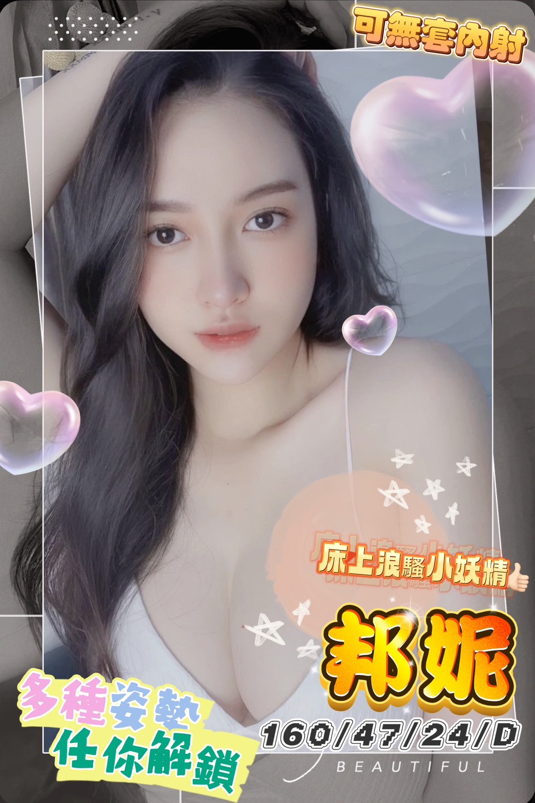 台南定點茶/邦妮