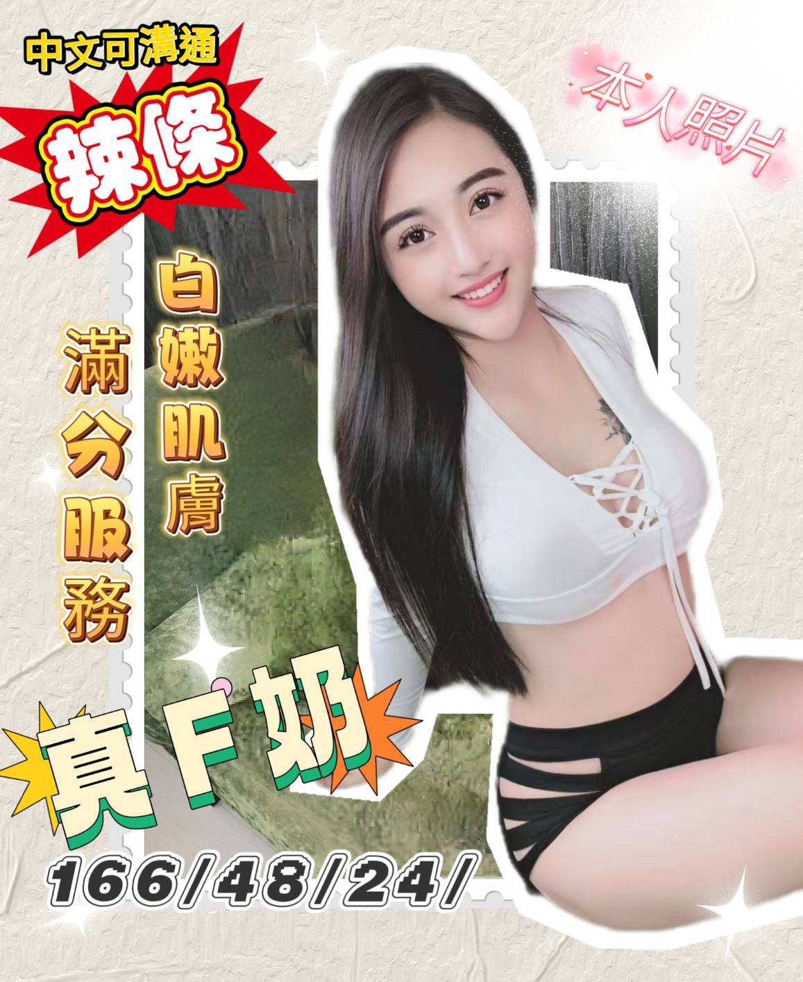 台南定點茶/辣條