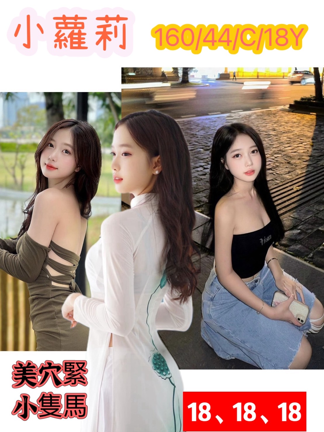 台南定點茶/小蘿莉
