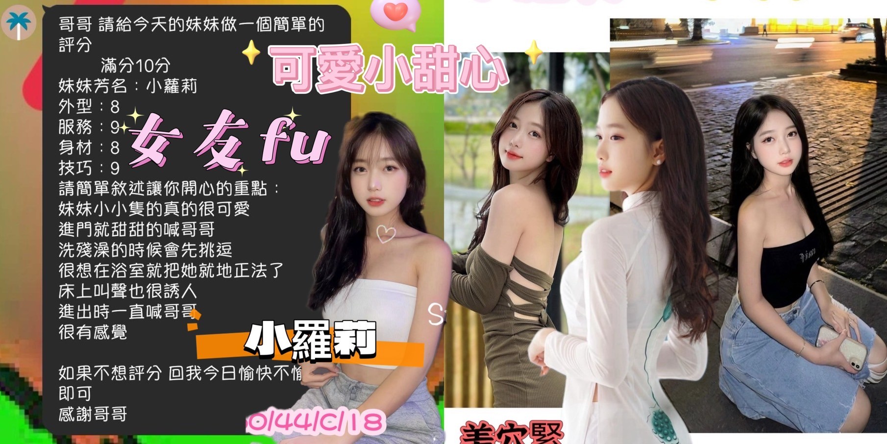 台南定點茶/小蘿莉