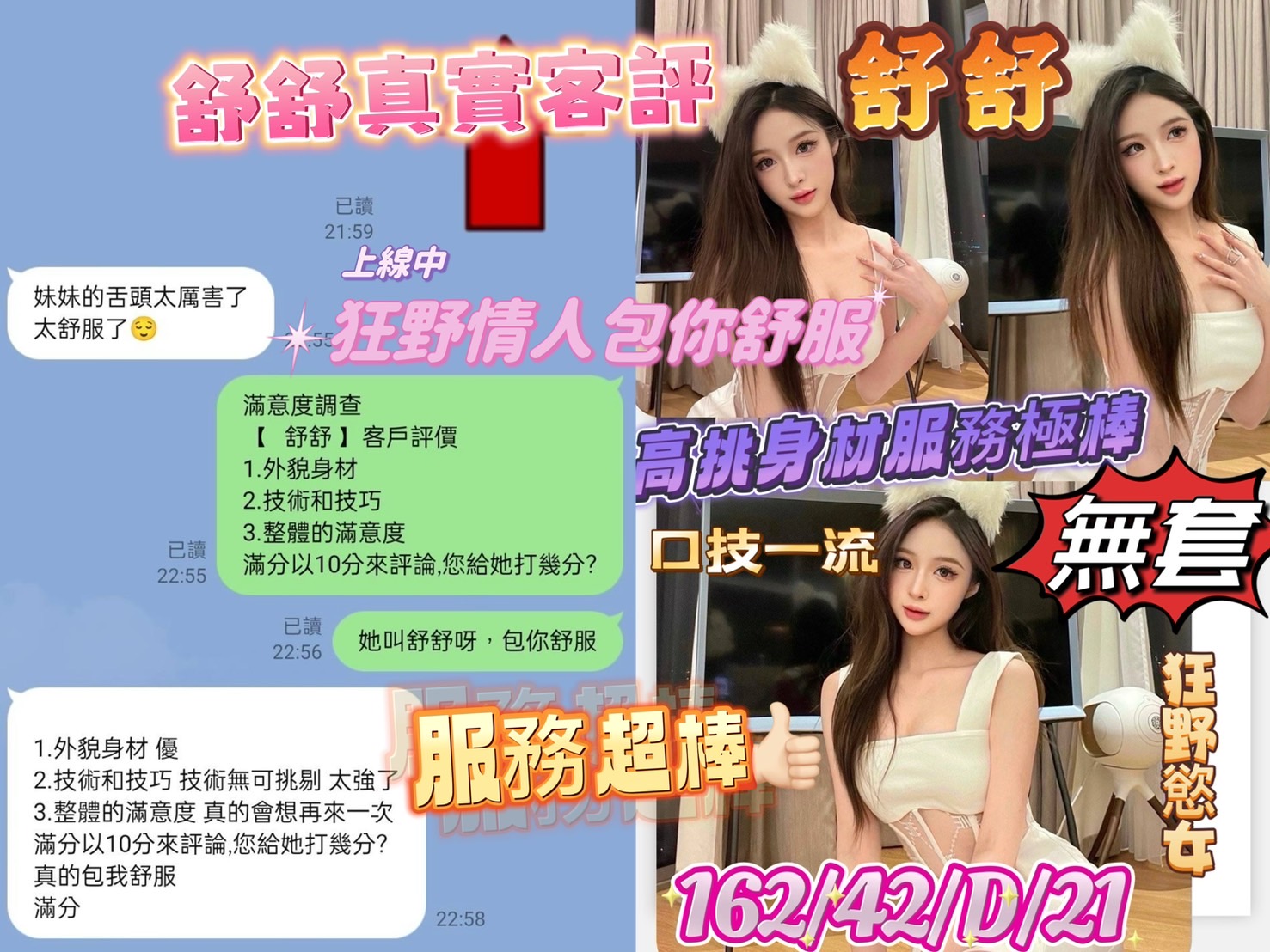台南定點茶/舒舒
