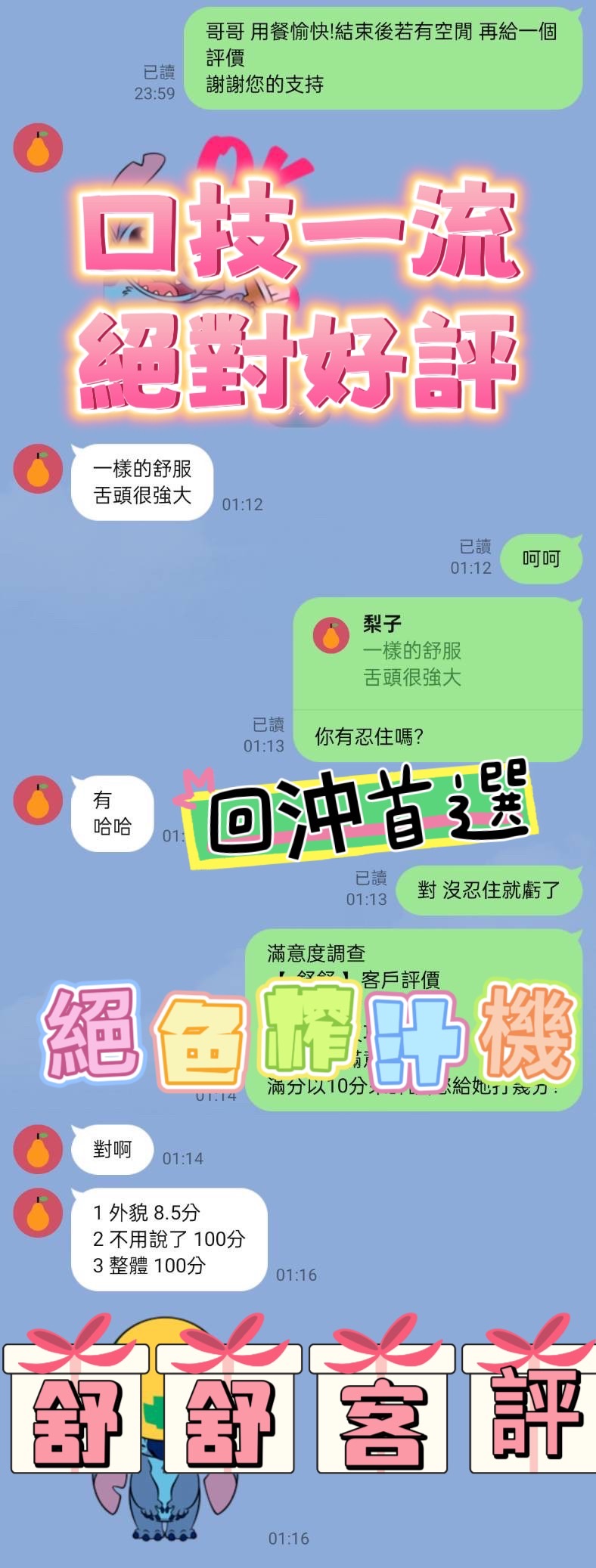 台南定點茶/舒舒