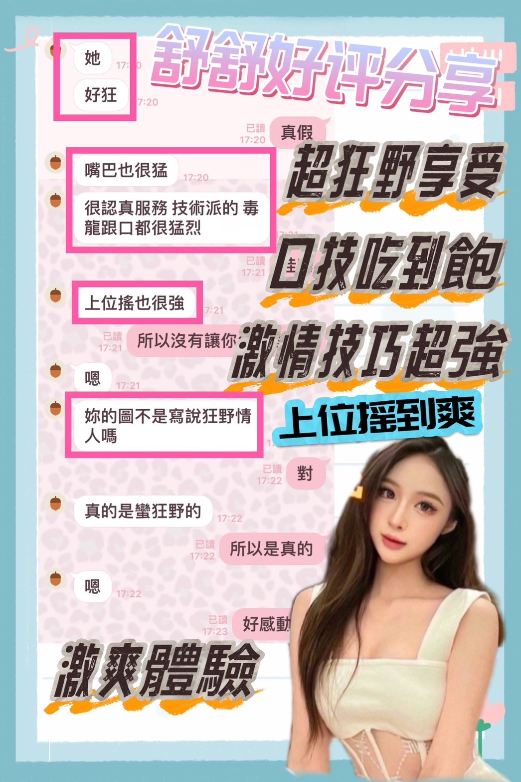 台南定點茶/舒舒