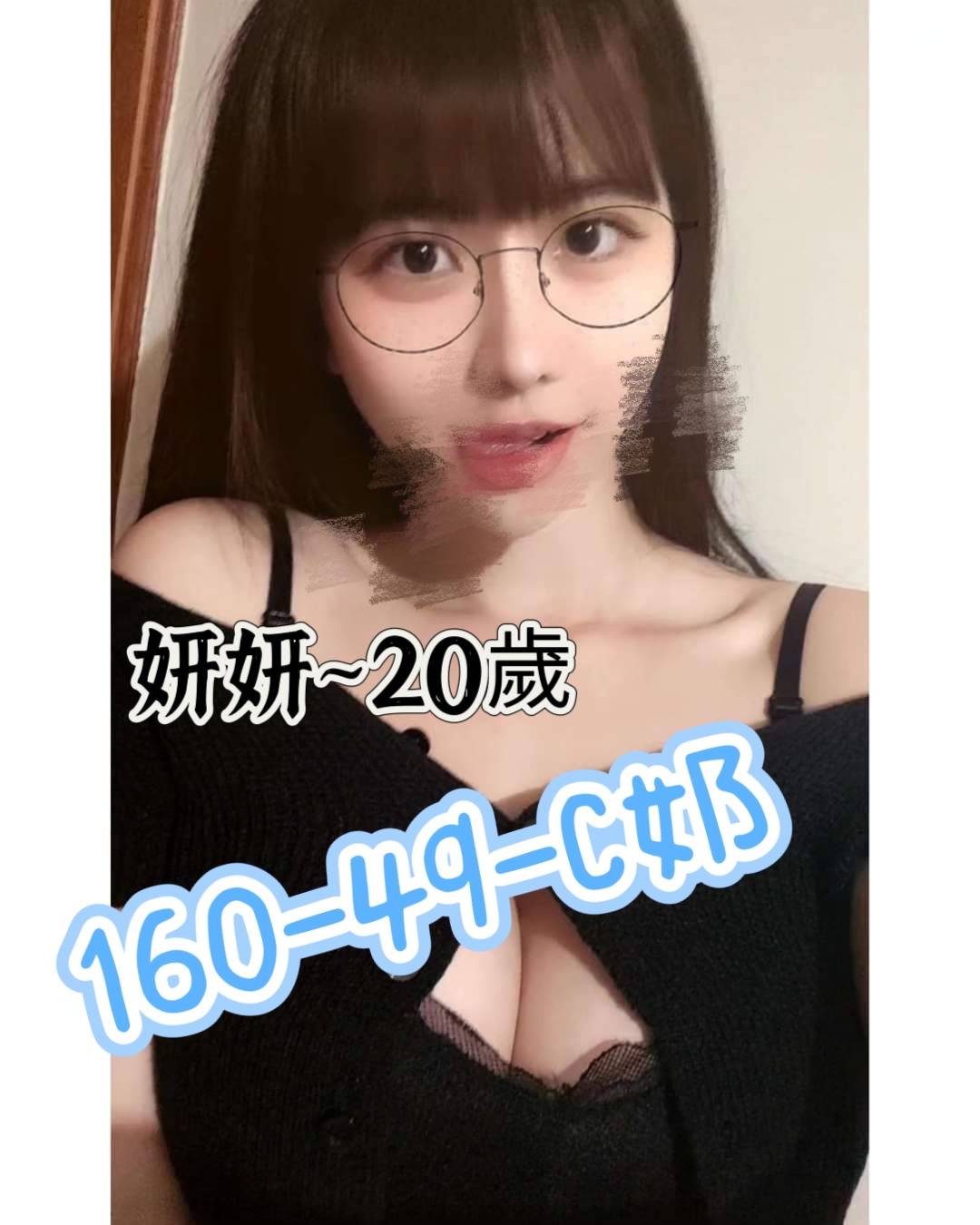 台南定點茶/妍妍