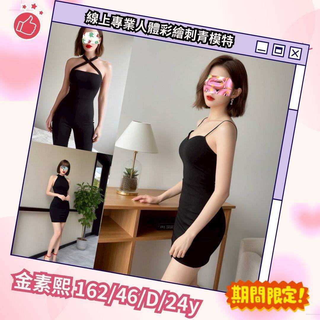 台南外送茶/金素熙