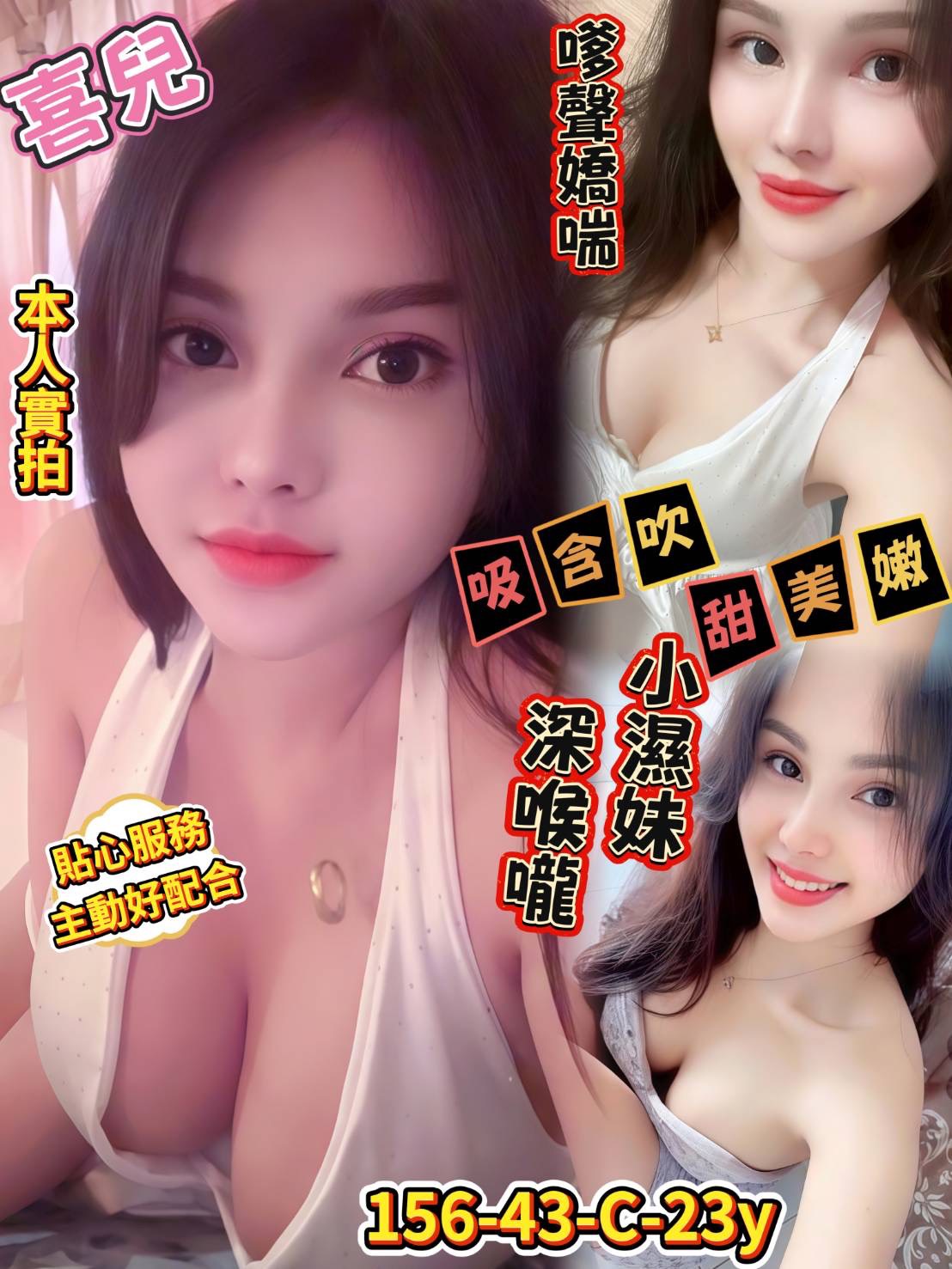 台南定點茶/喜兒