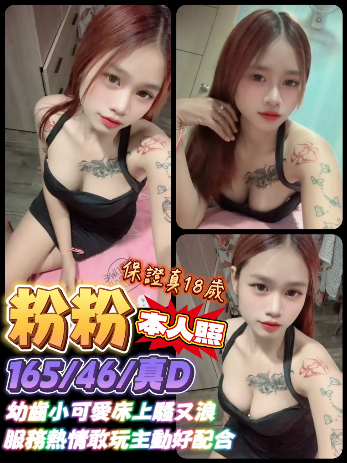 台南定點茶/粉粉
