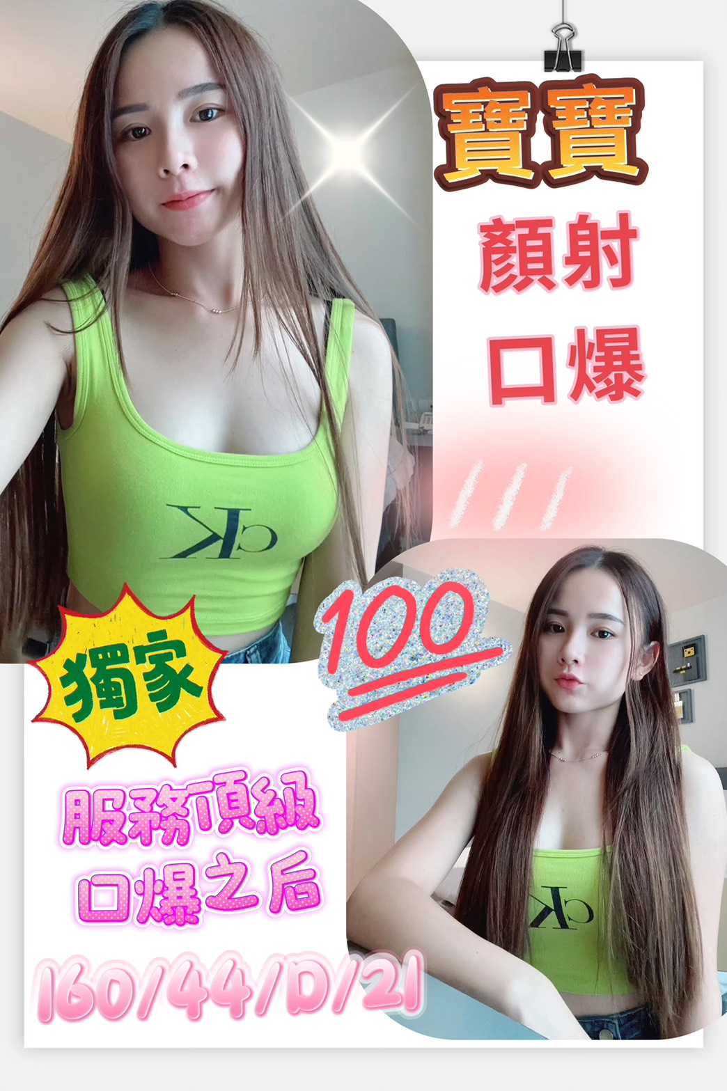 台南定點茶/寶寶