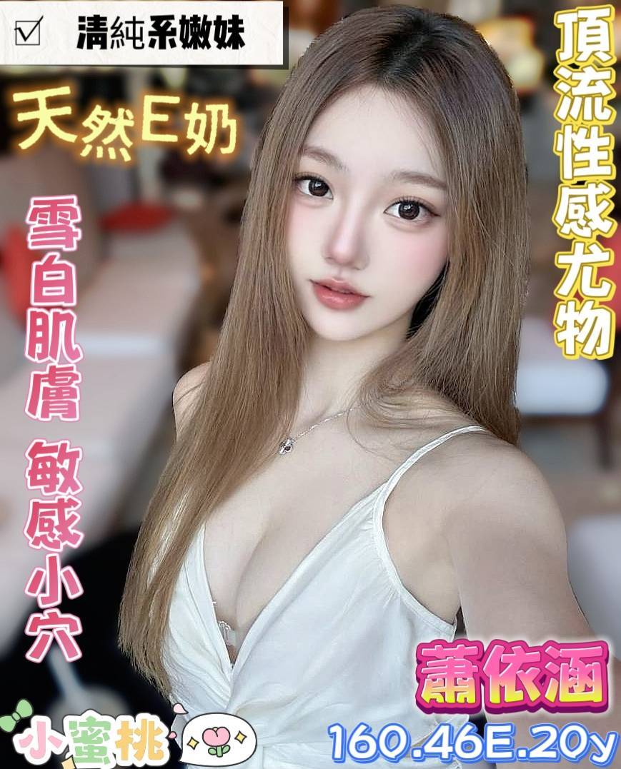 台南定點茶/蕭依涵