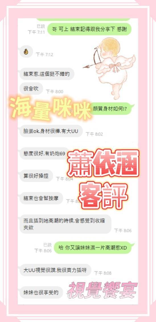 台南定點茶/蕭依涵