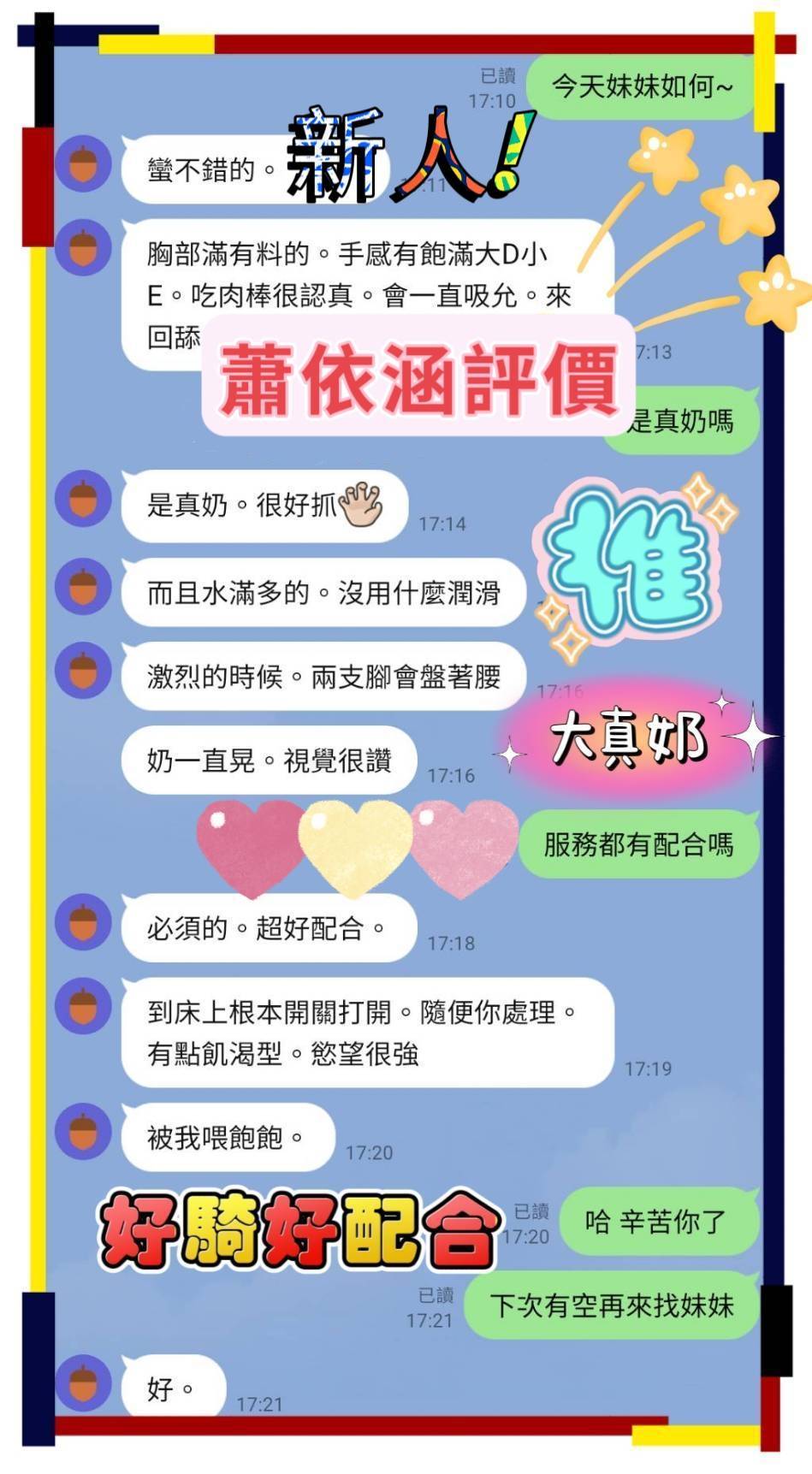 台南定點茶/蕭依涵