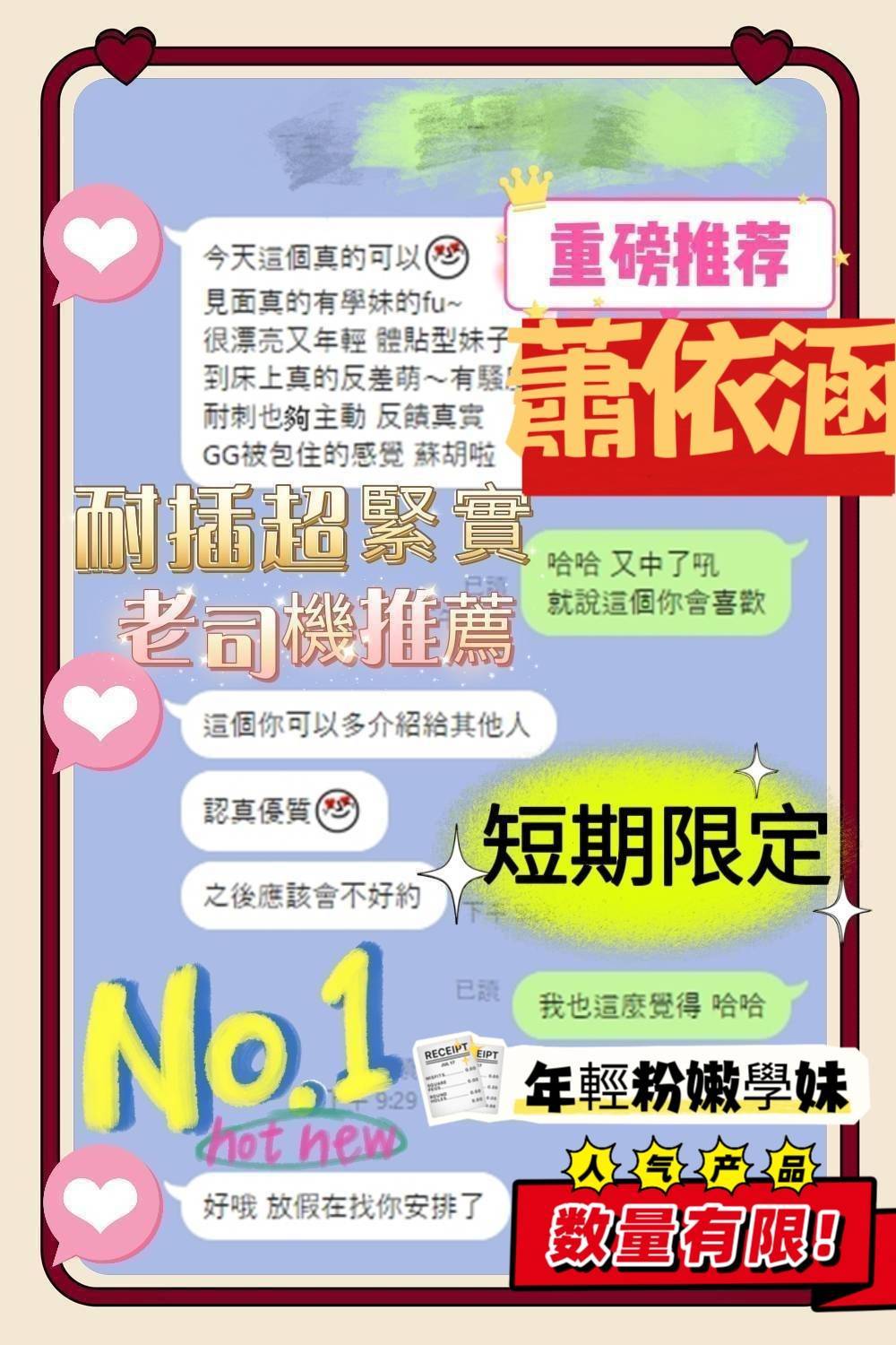 台南定點茶/蕭依涵