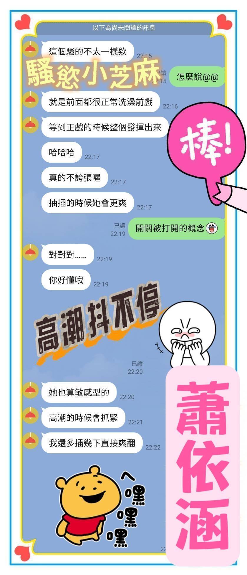 台南定點茶/蕭依涵