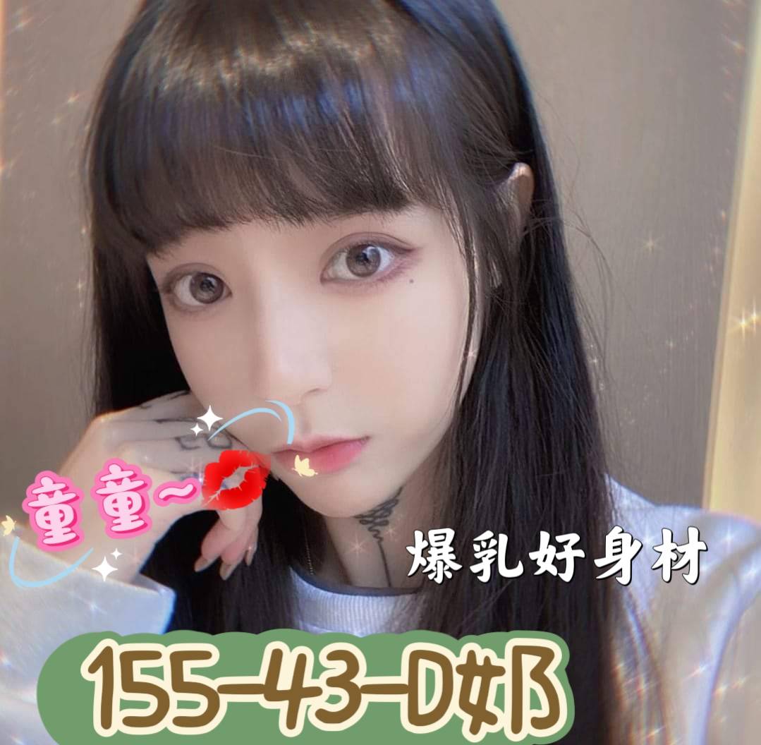 台南外送茶/童童