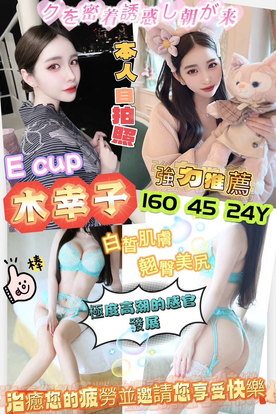 台南定點茶/木幸子