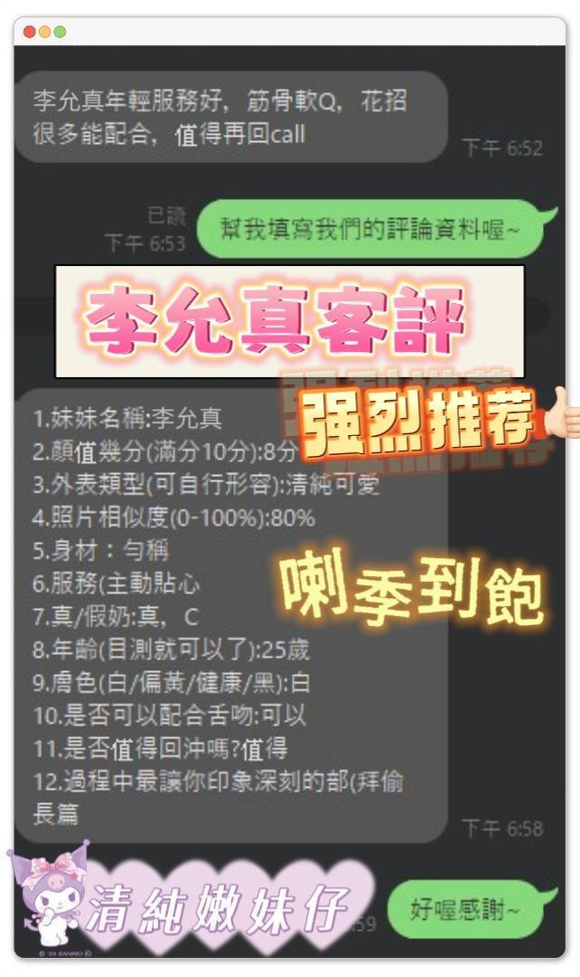 台南定點茶/李允真