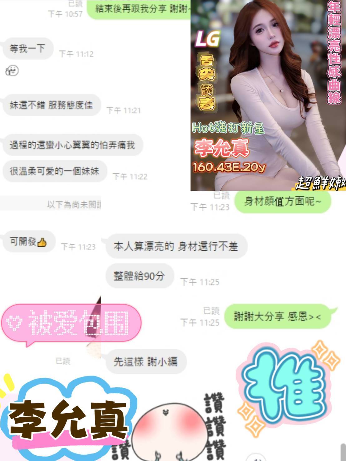 台南定點茶/李允真