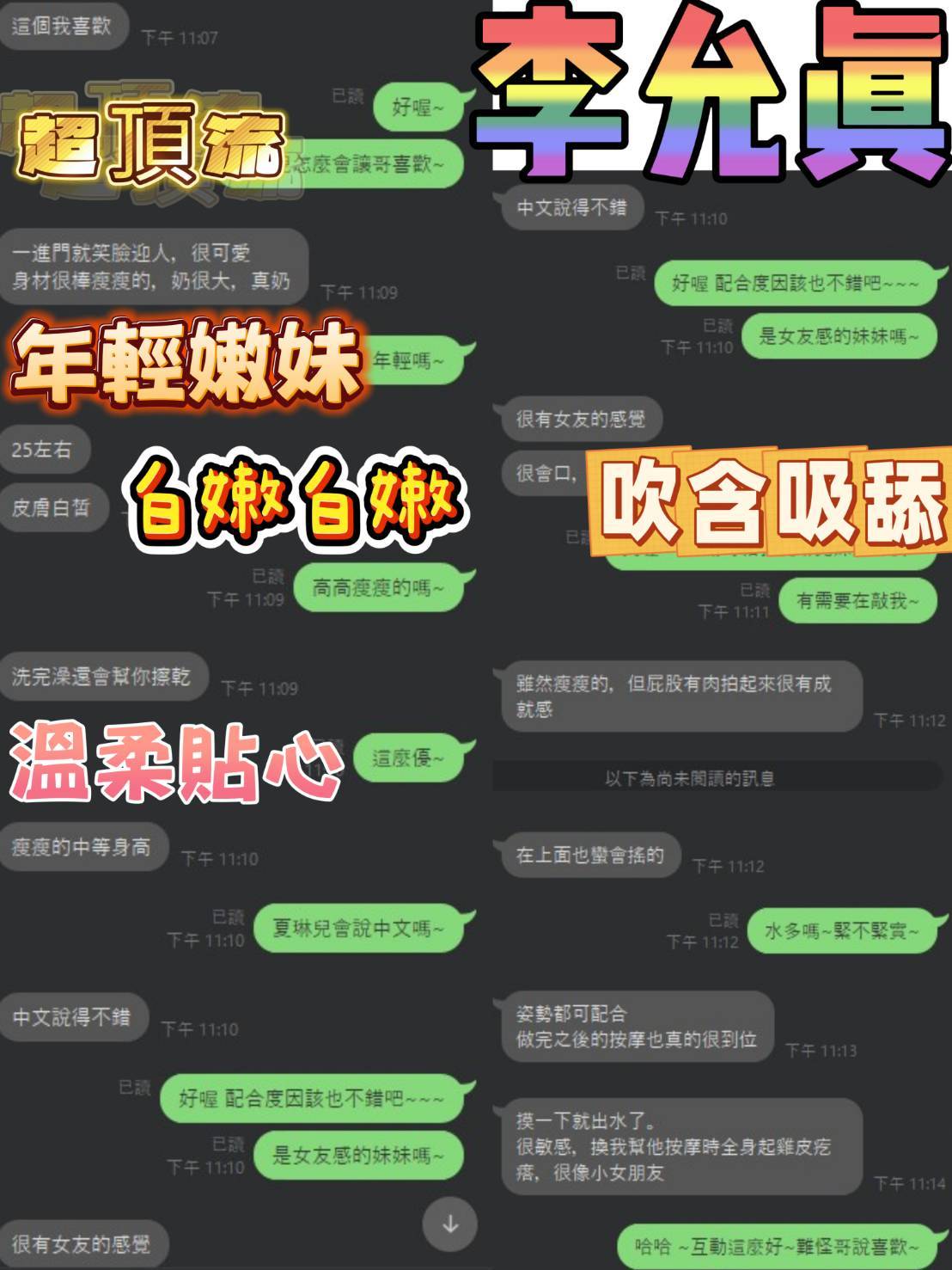 台南定點茶/李允真