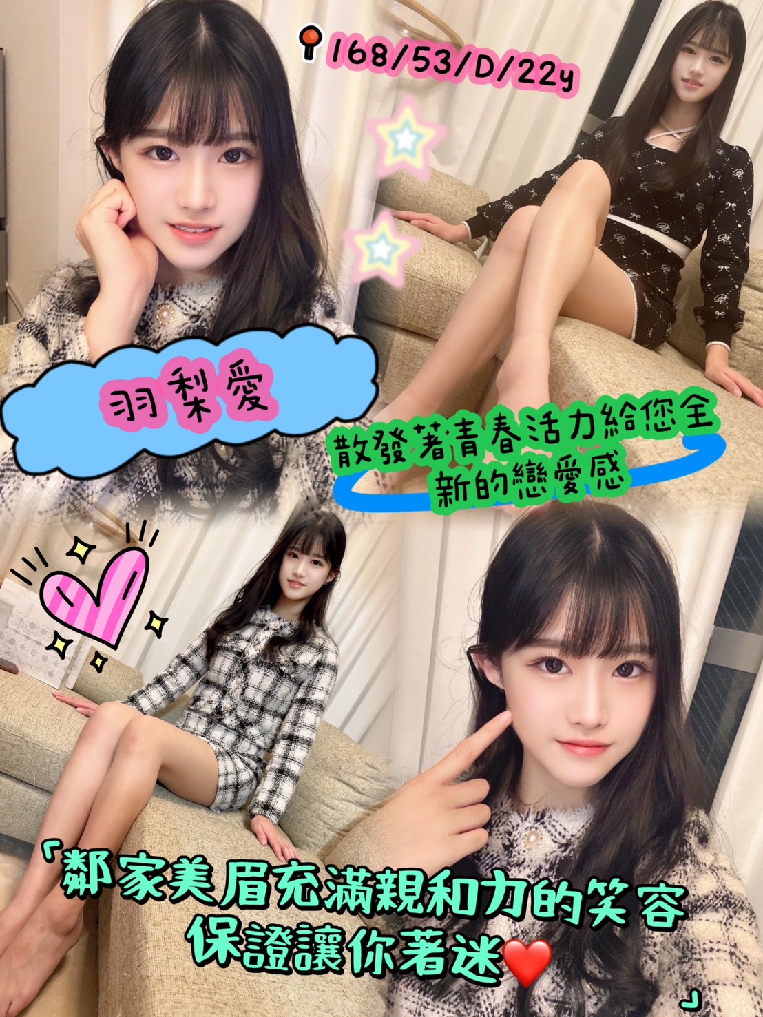 台南定點茶/羽梨愛
