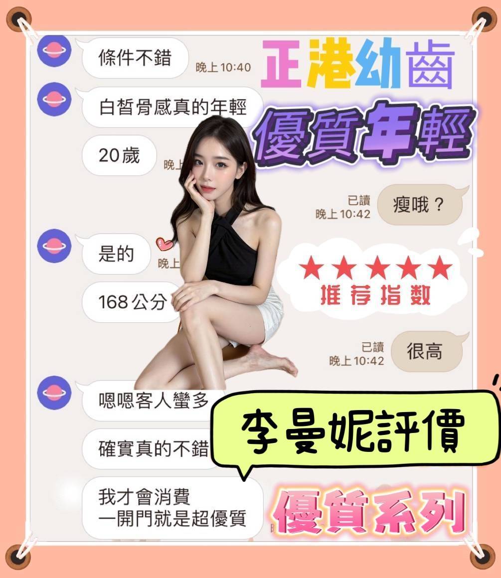 台南定點茶/李曼妮