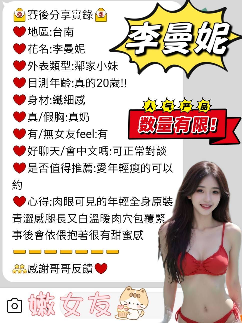 台南定點茶/李曼妮