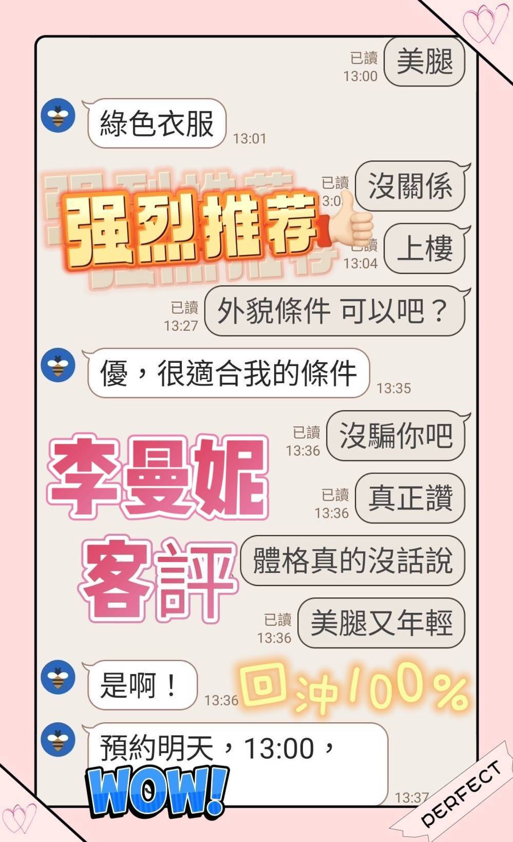 台南定點茶/李曼妮