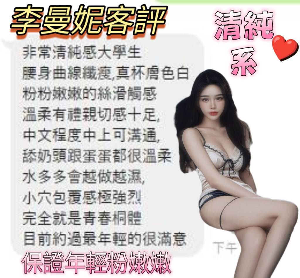 台南定點茶/李曼妮