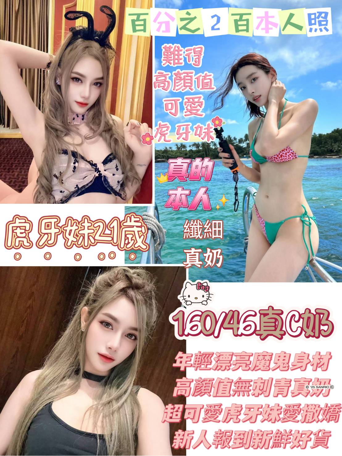 台南定點茶/虎牙妹