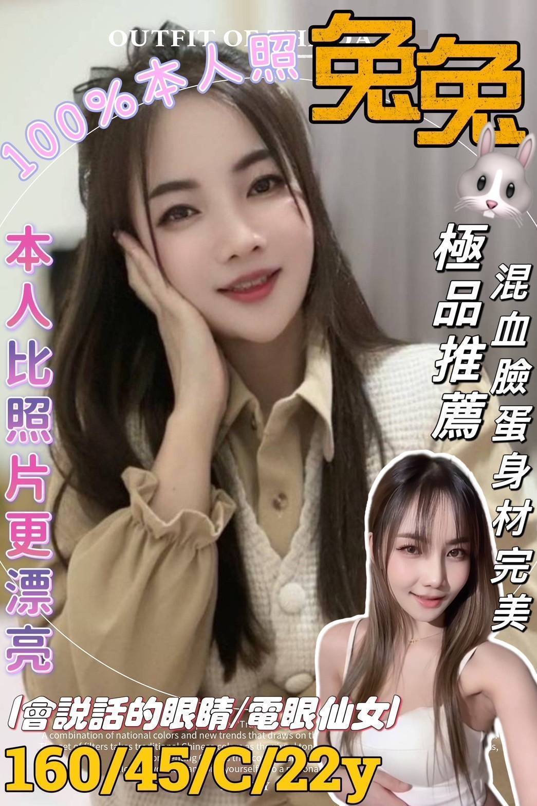 台南定點茶/兔兔