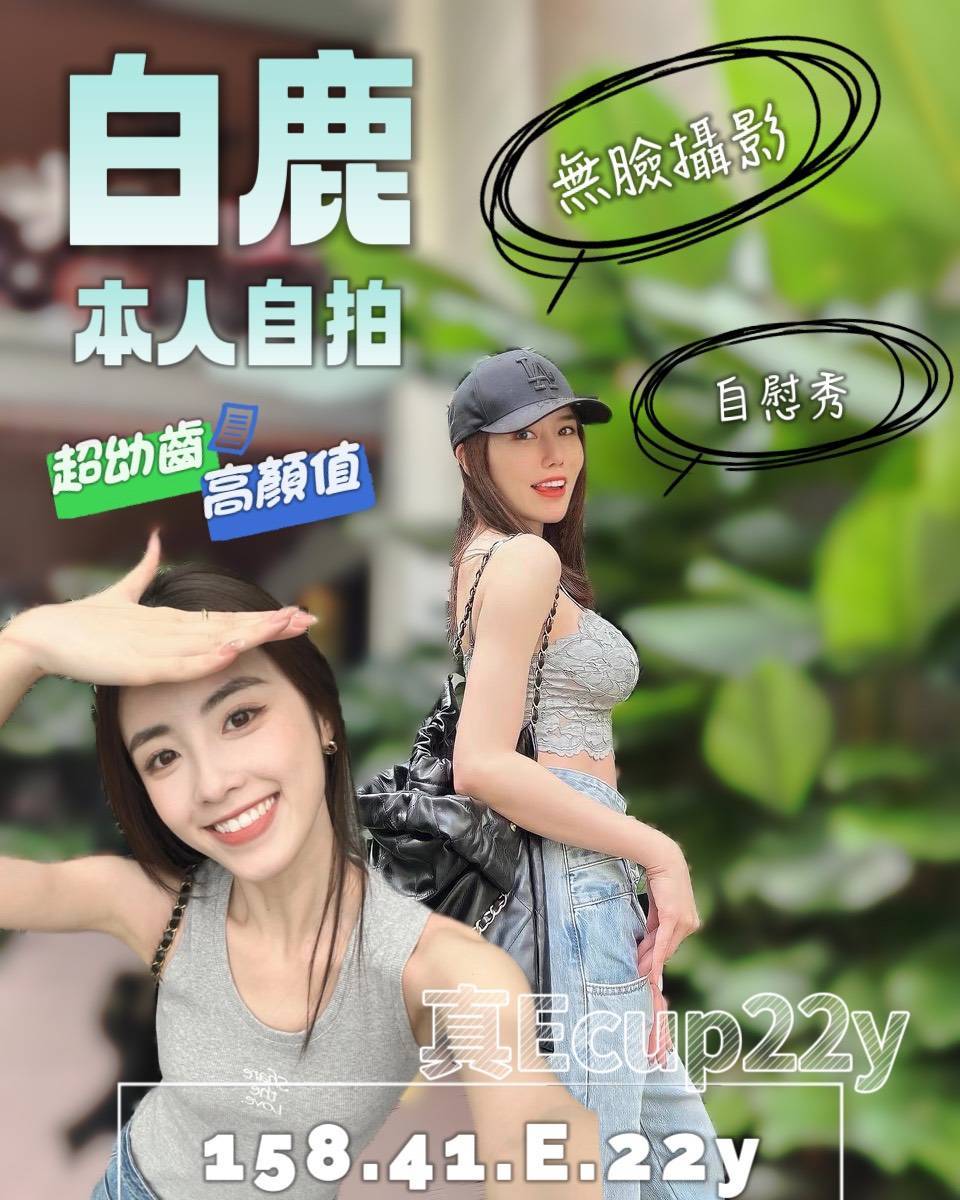 台南定點茶/白鹿