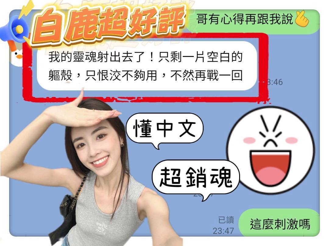 台南定點茶/白鹿