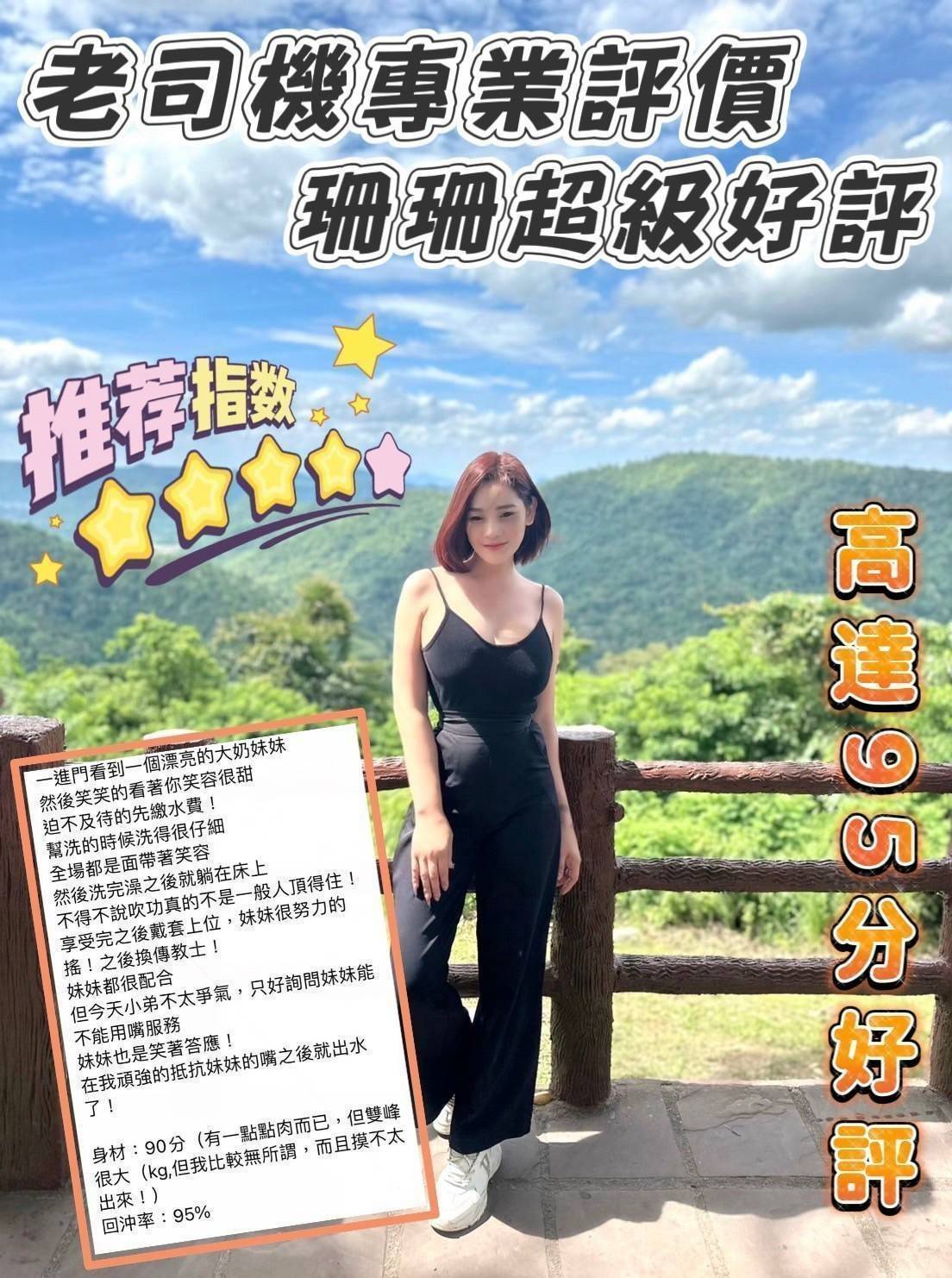 台南定點茶/珊珊