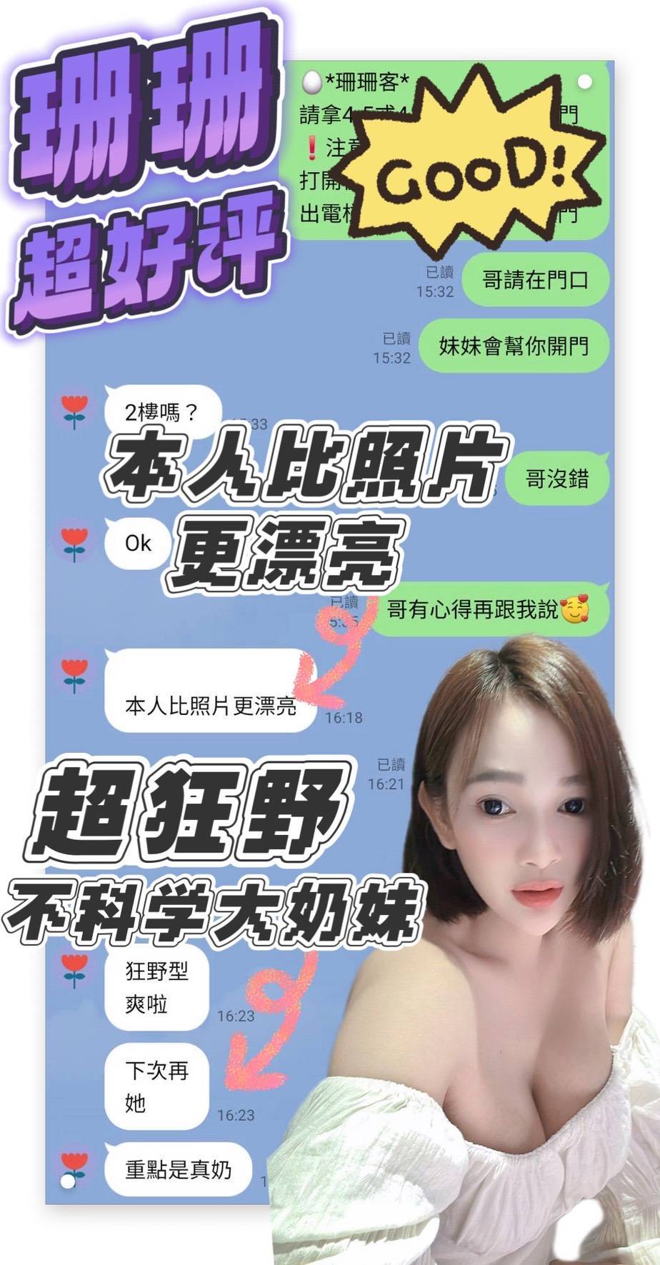 台南定點茶/珊珊