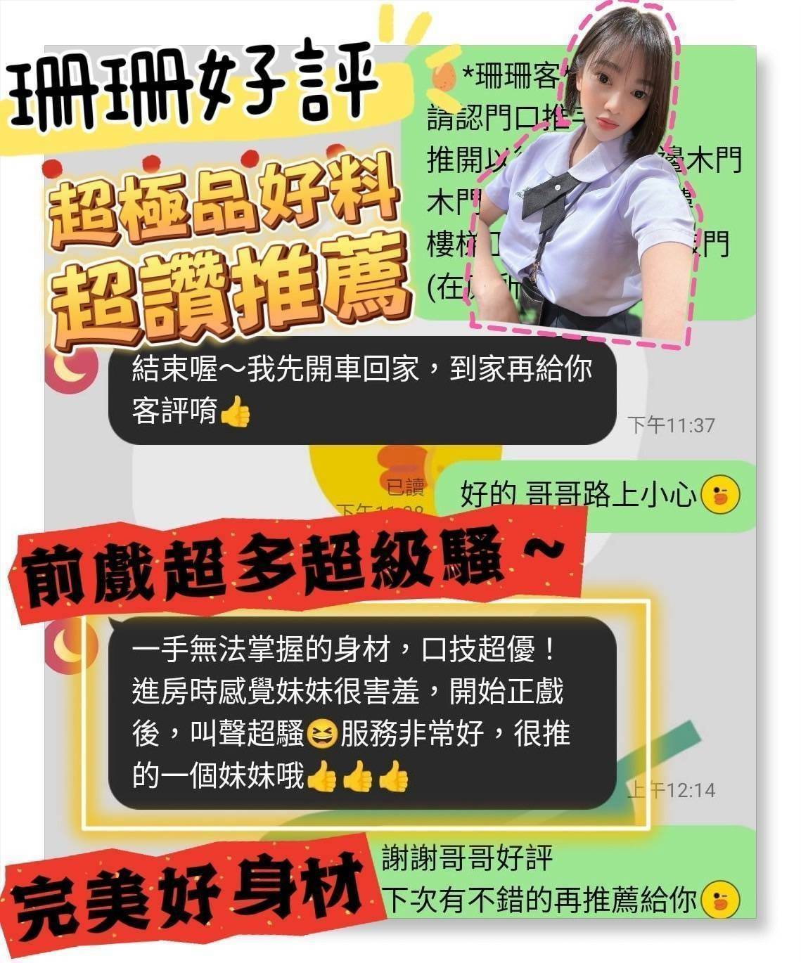 台南定點茶/珊珊