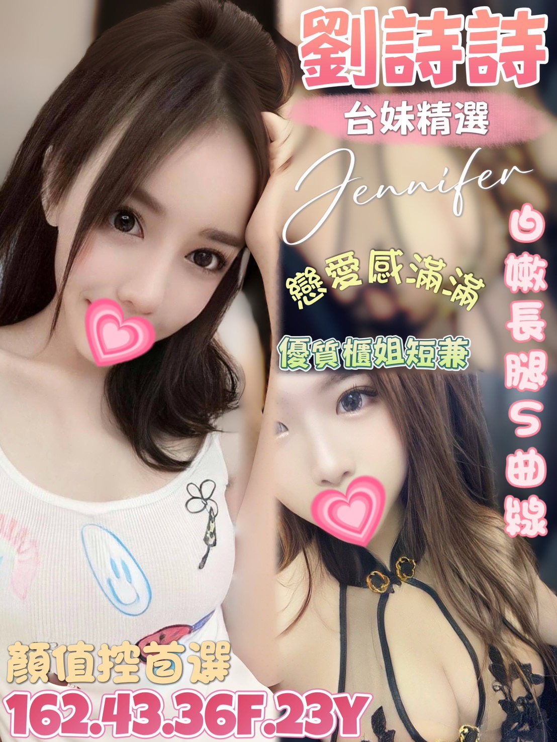 台南定點茶/劉詩詩