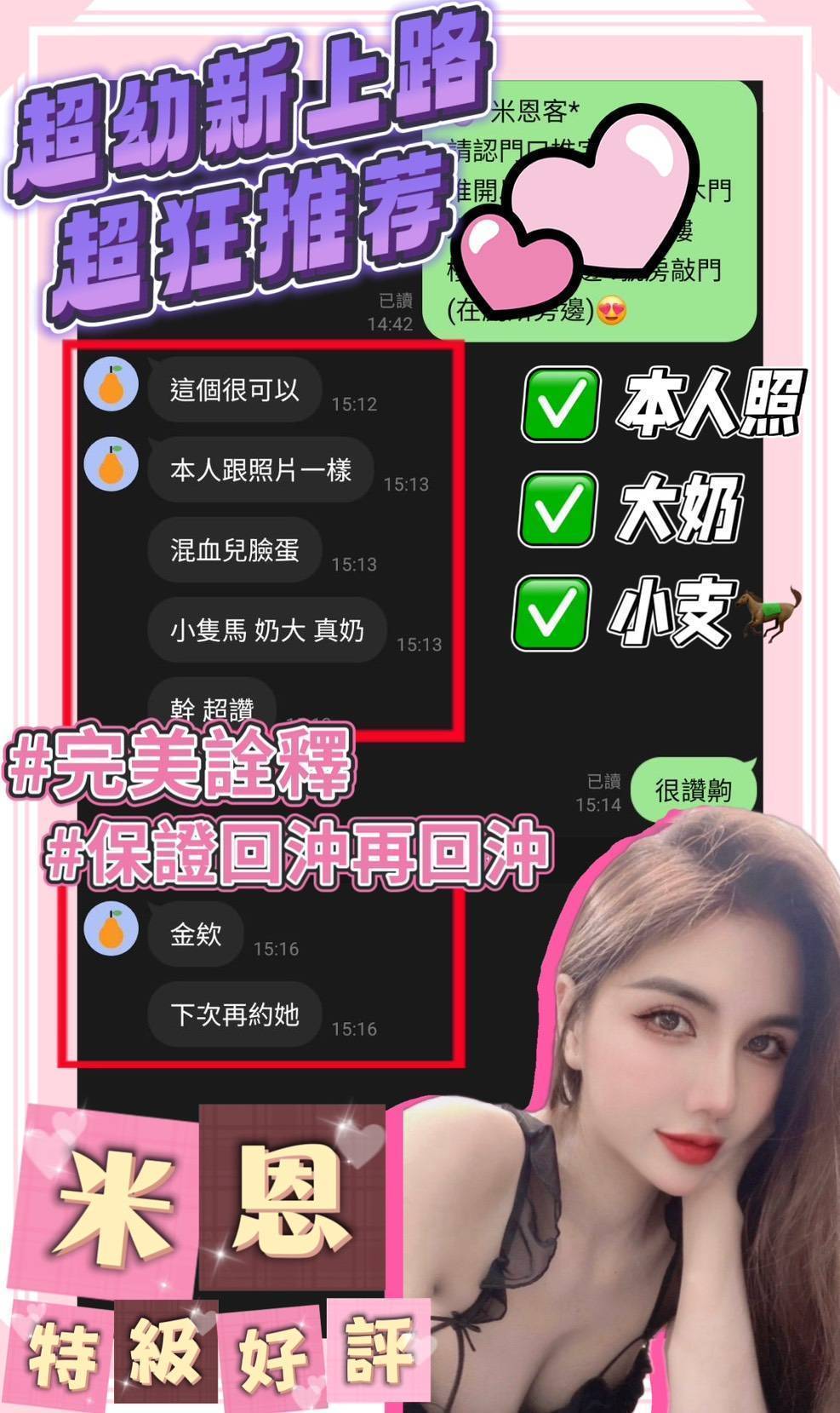 台南定點茶/米恩